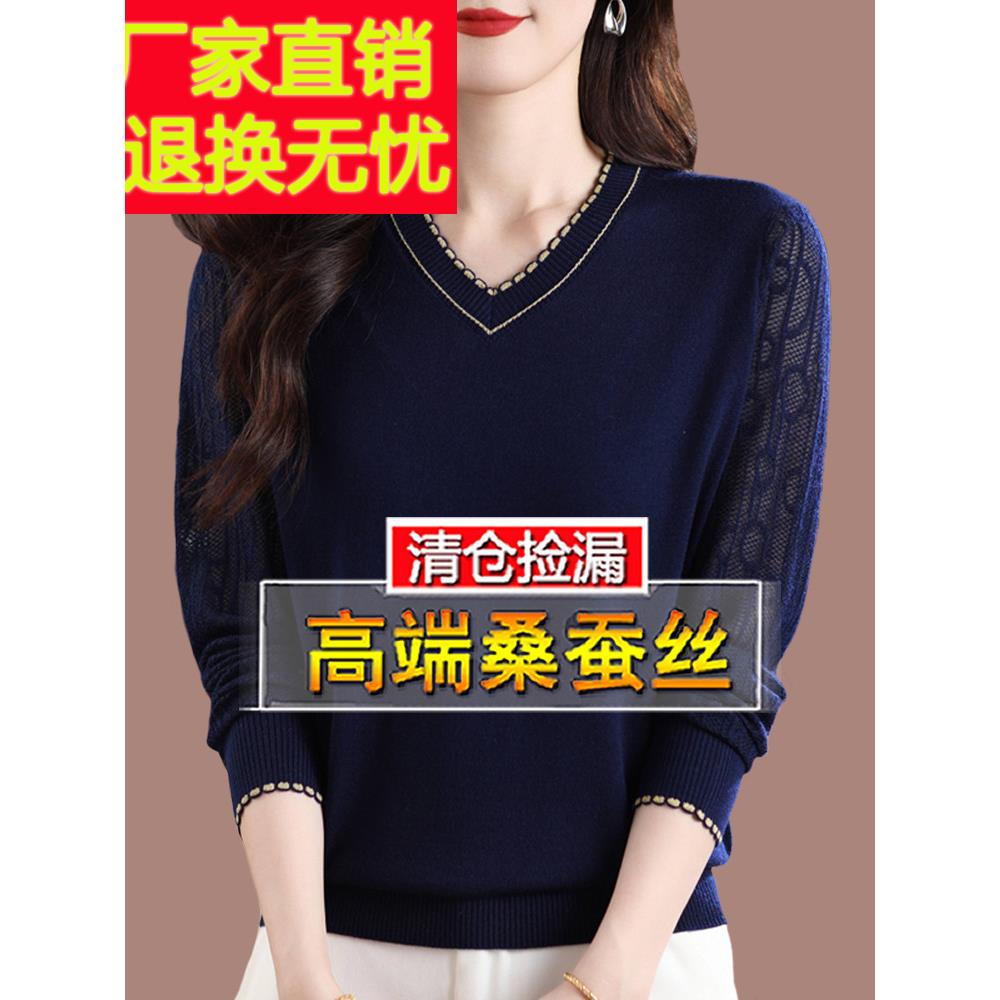 高端桑蚕丝长袖t恤女大码秋装妈妈V领洋气蕾丝上衣漂亮针织打底衫