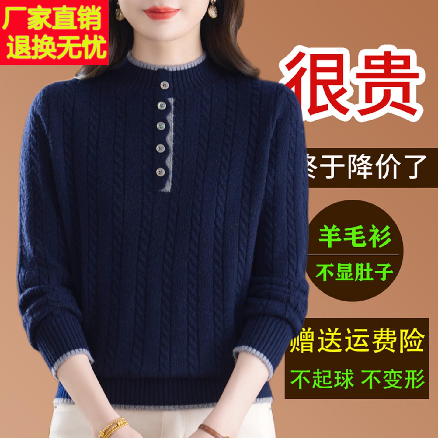 2025新款半高领针织套头毛衣秋冬洋气妈妈宽松显瘦羊毛内搭打底衫