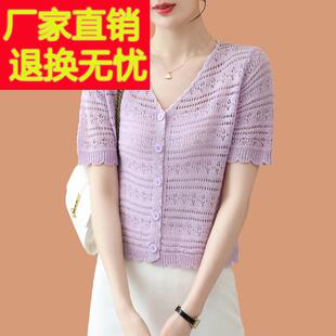 小个子冰丝针织短袖开衫女夏季薄款镂空小外搭披肩配裙子防晒上衣