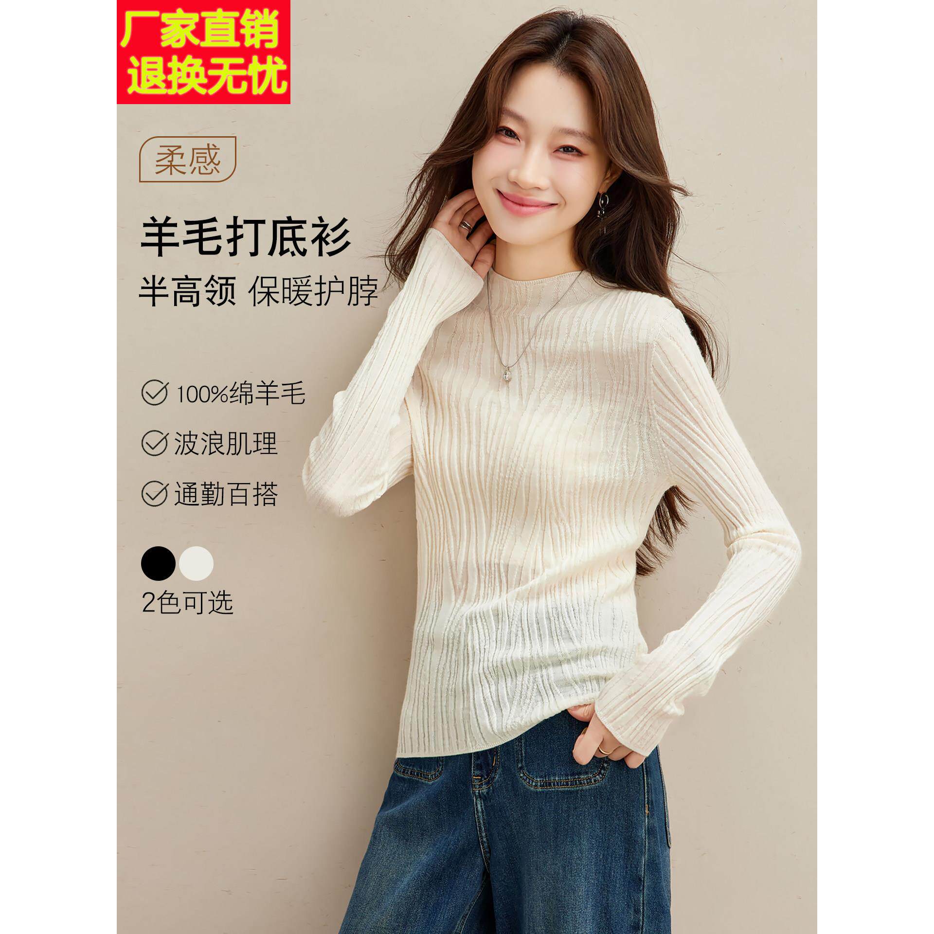 波浪纹半高领长袖t恤女米白色修身显瘦针织衫上衣100%绵羊毛内搭