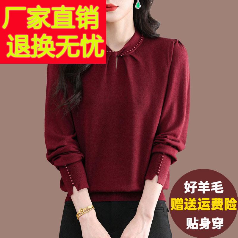 妈妈装羊毛衫女秋冬内搭毛衣宽松大码显瘦上衣洋气高档针织打底衫