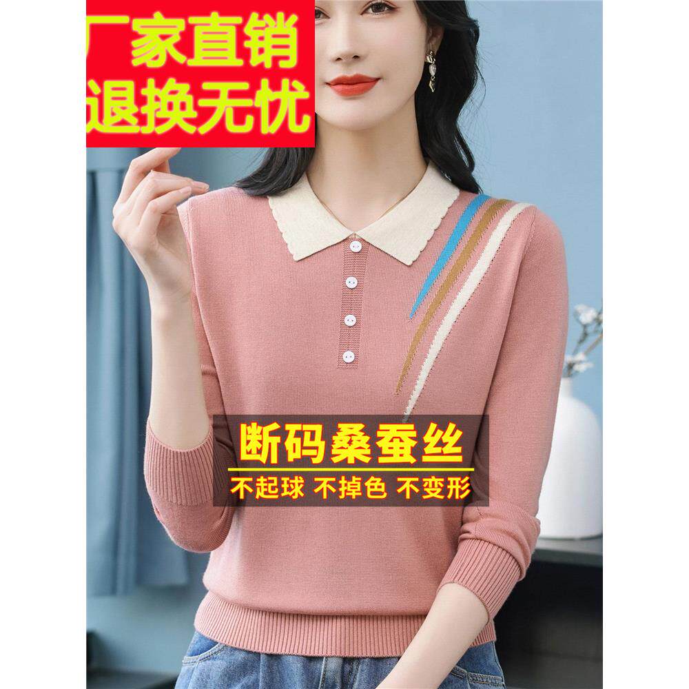 春秋装妈妈桑蚕丝长袖t恤polo领针织打底洋气小衫内搭粉色上衣女