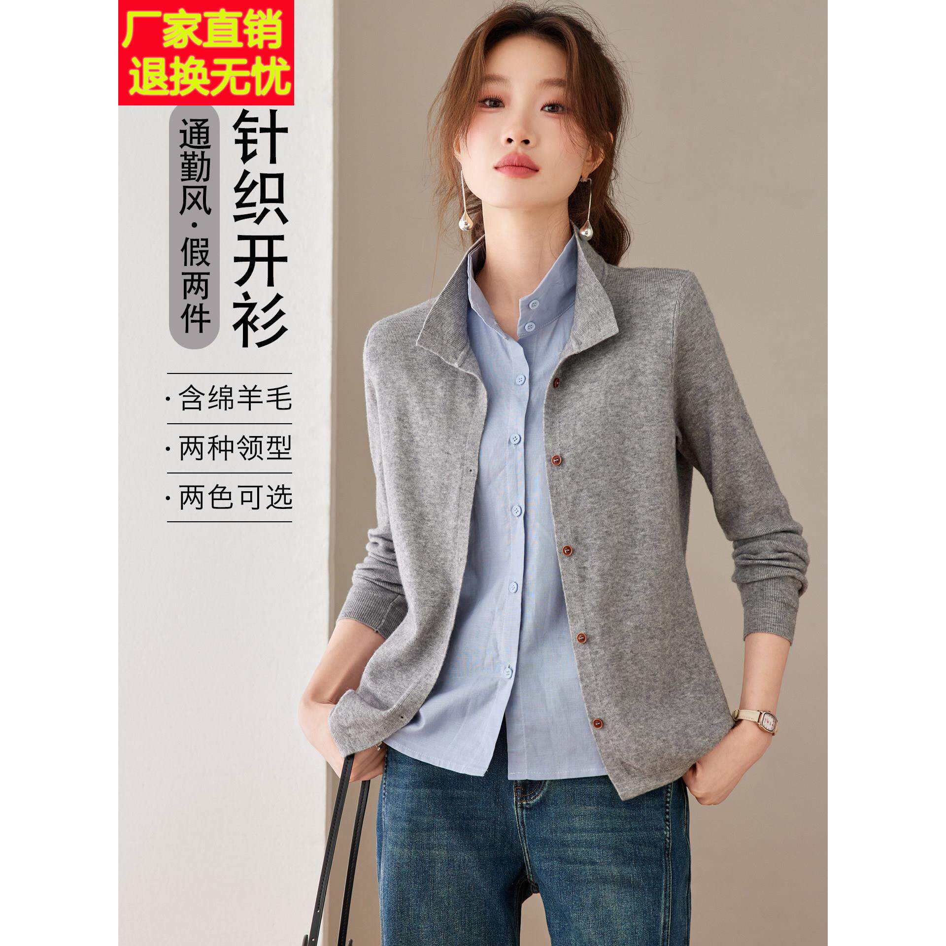 假两件撞色翻领毛衣开衫女2026秋冬衬衫拼接针织衫通勤风叠穿上衣