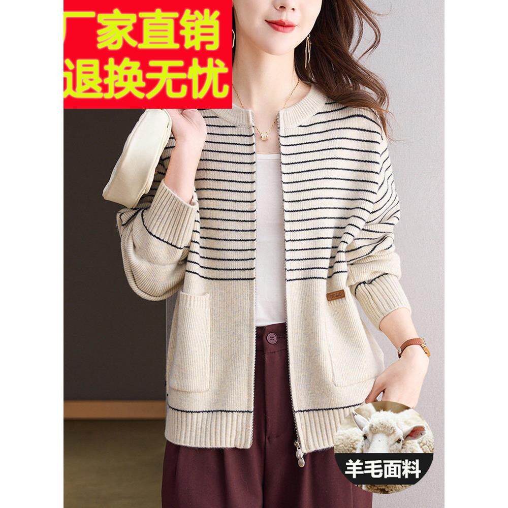 高级感大码胖mm条纹针织开衫女春装2025新款羊毛衫毛衣外套女上衣