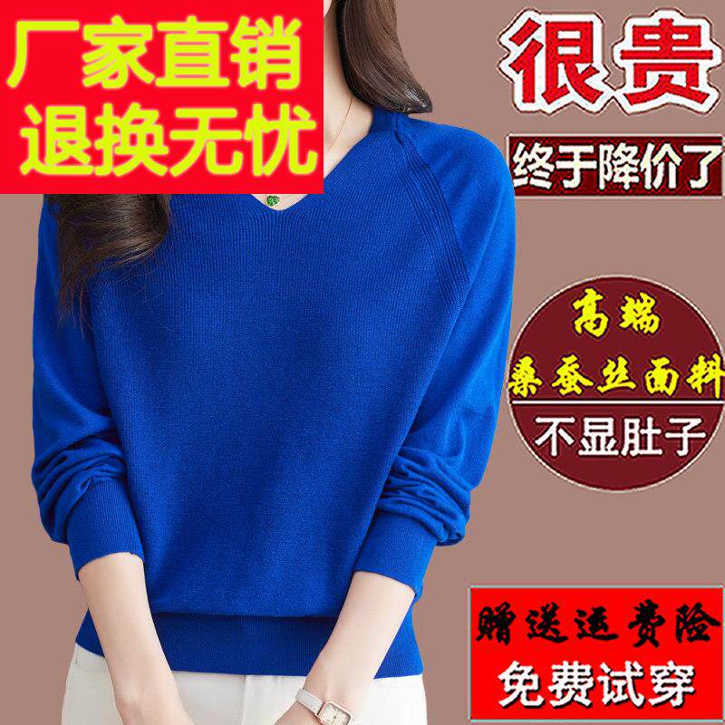 胖mm加大码长袖t恤女秋装桑蚕丝妈妈V领遮肚蝙蝠袖上衣针织打底衫