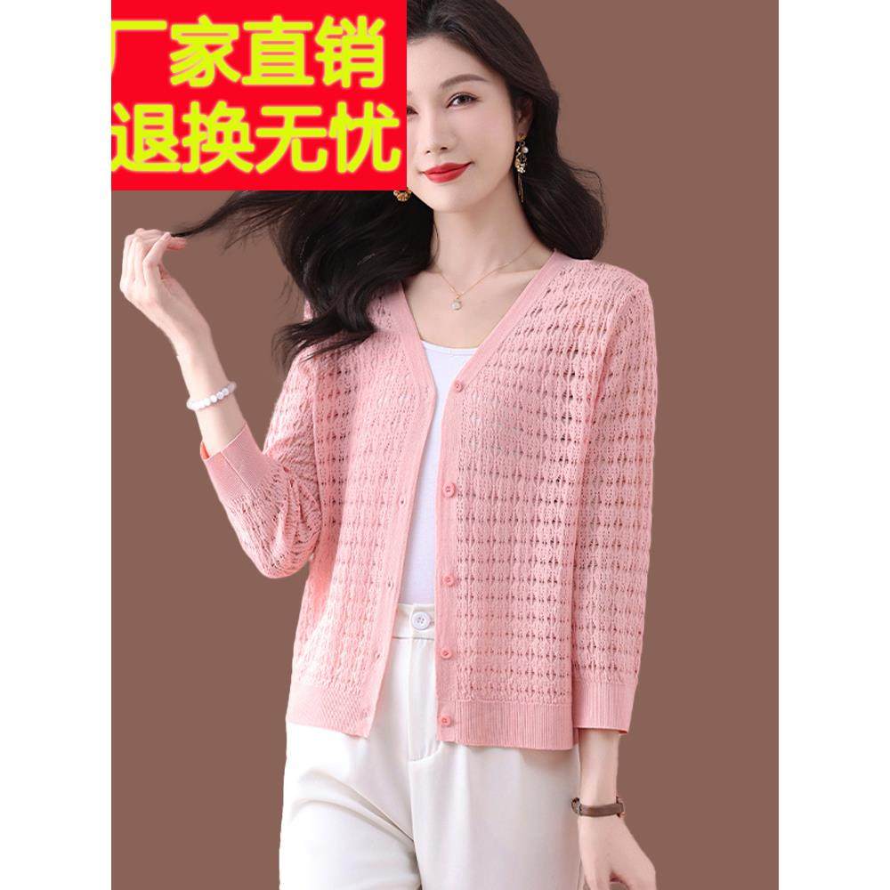 冰丝针织开衫女薄款2025春装新款镂空短款配裙子外搭粉色防晒上衣