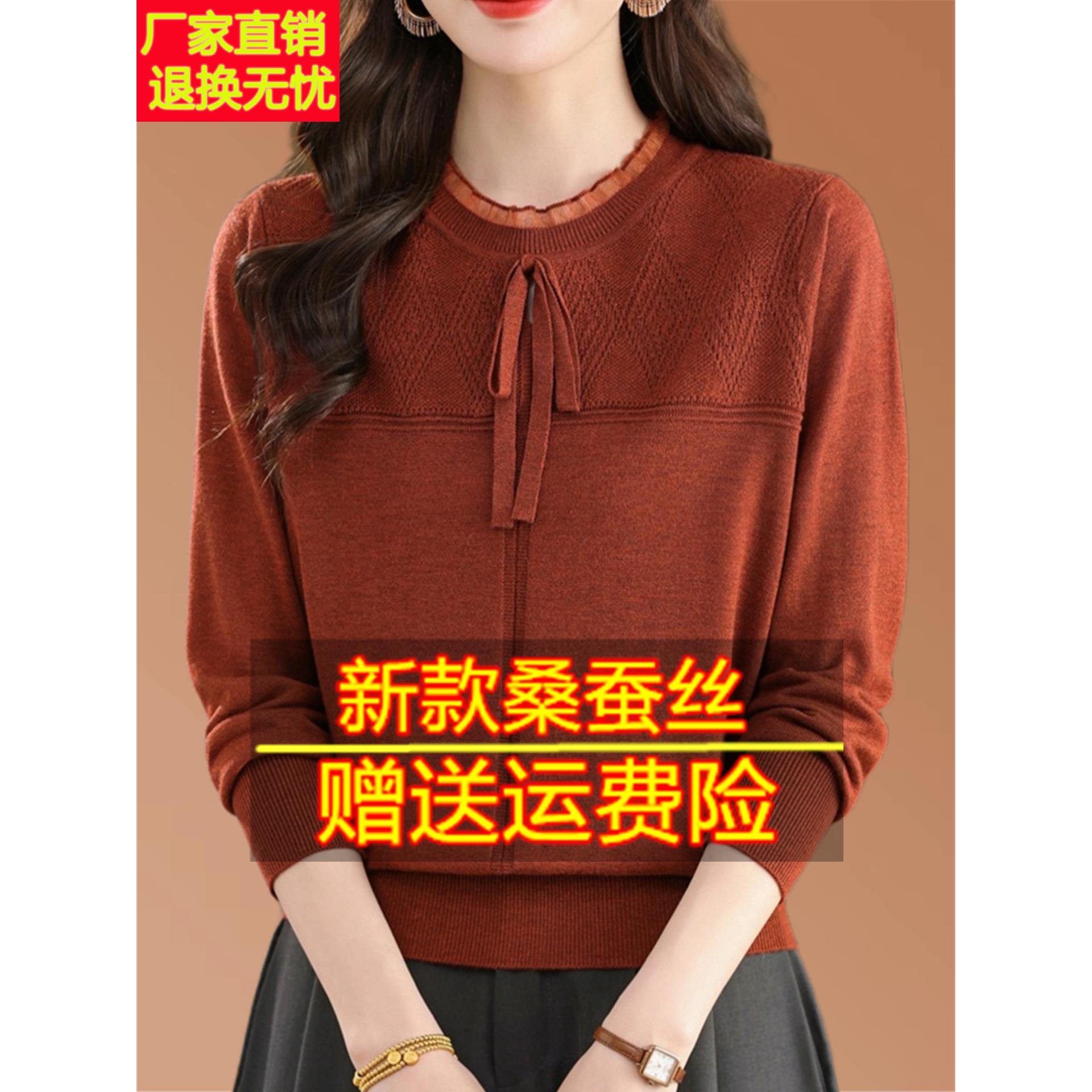 秋季新款桑蚕丝长袖t恤女宽松网纱圆领蝴蝶结洋气薄款针织打底衫