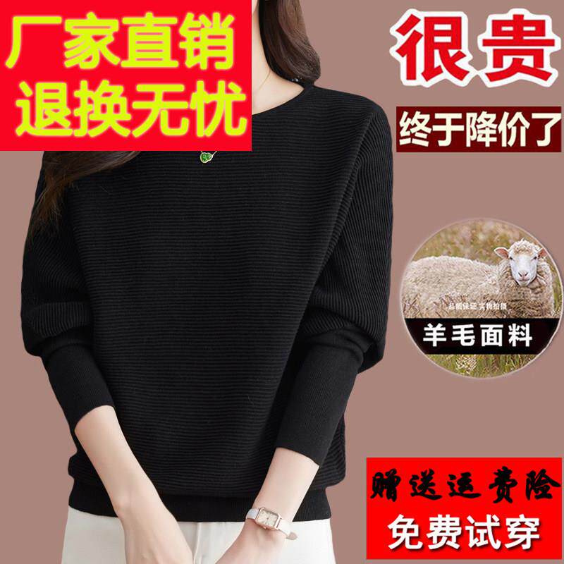 新款黑色长袖t恤女2024春秋胖mm加大码遮肚蝙蝠袖上衣羊毛打底衫