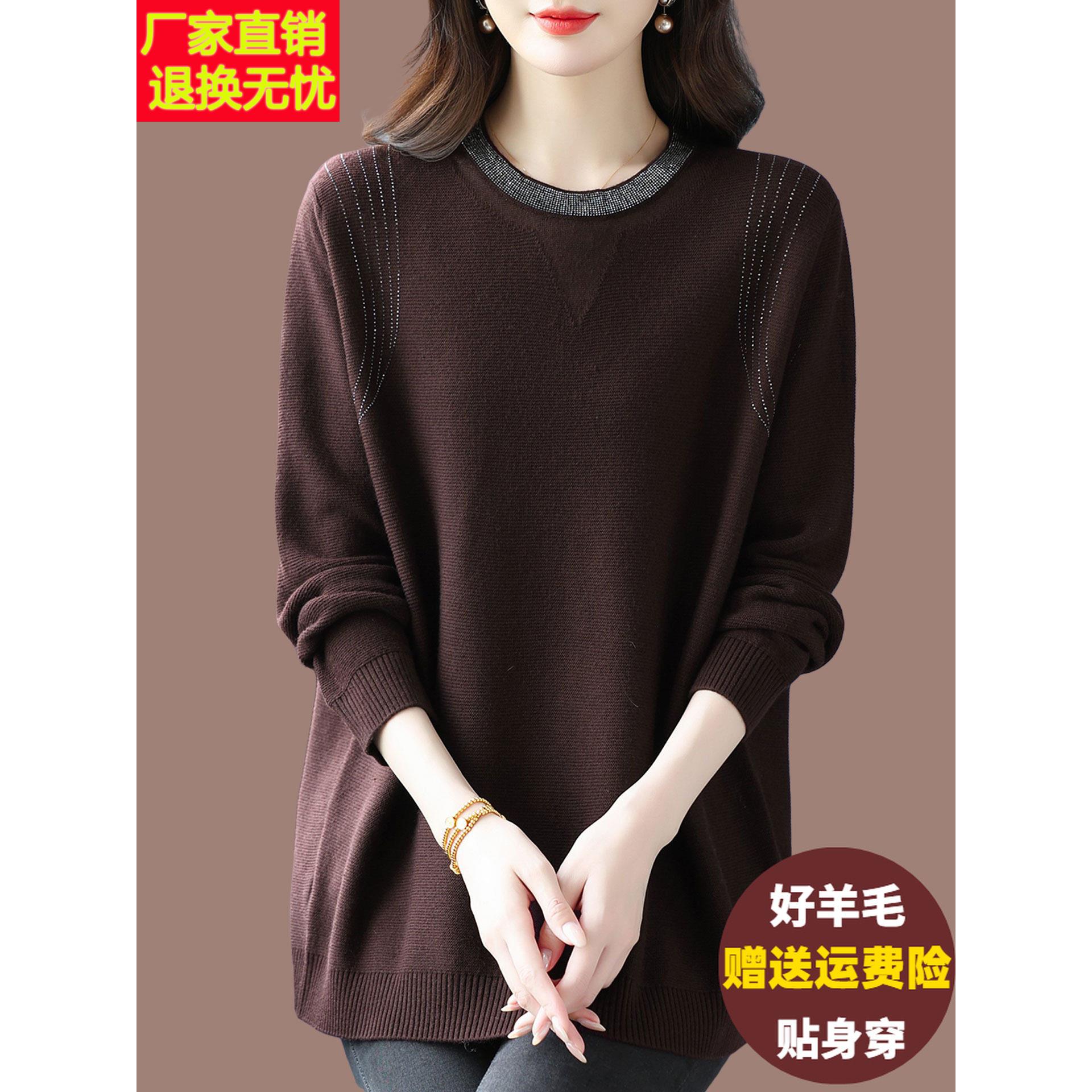 高档品牌羊绒羊毛衫女洋气妈妈中长款毛衣宽松大码遮肚针织打底衫
