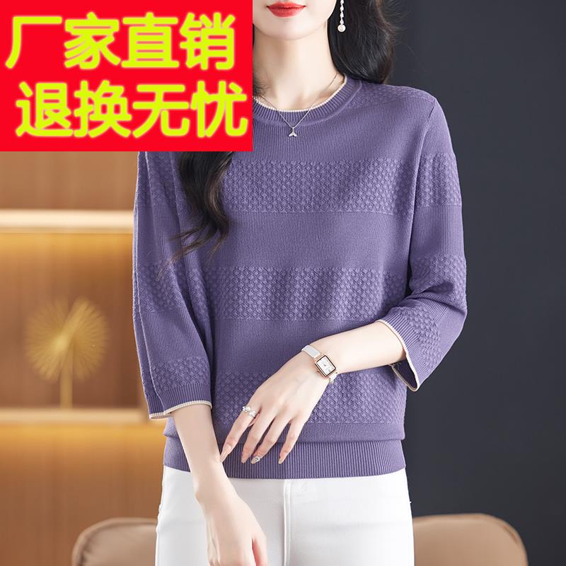 中年妈妈秋装七分袖针织上衣女宽松加肥大码桑蚕丝遮肚打底衫T恤