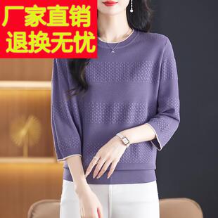 中年妈妈秋装七分袖针织上衣女宽松加肥大码桑蚕丝遮肚打底衫T恤