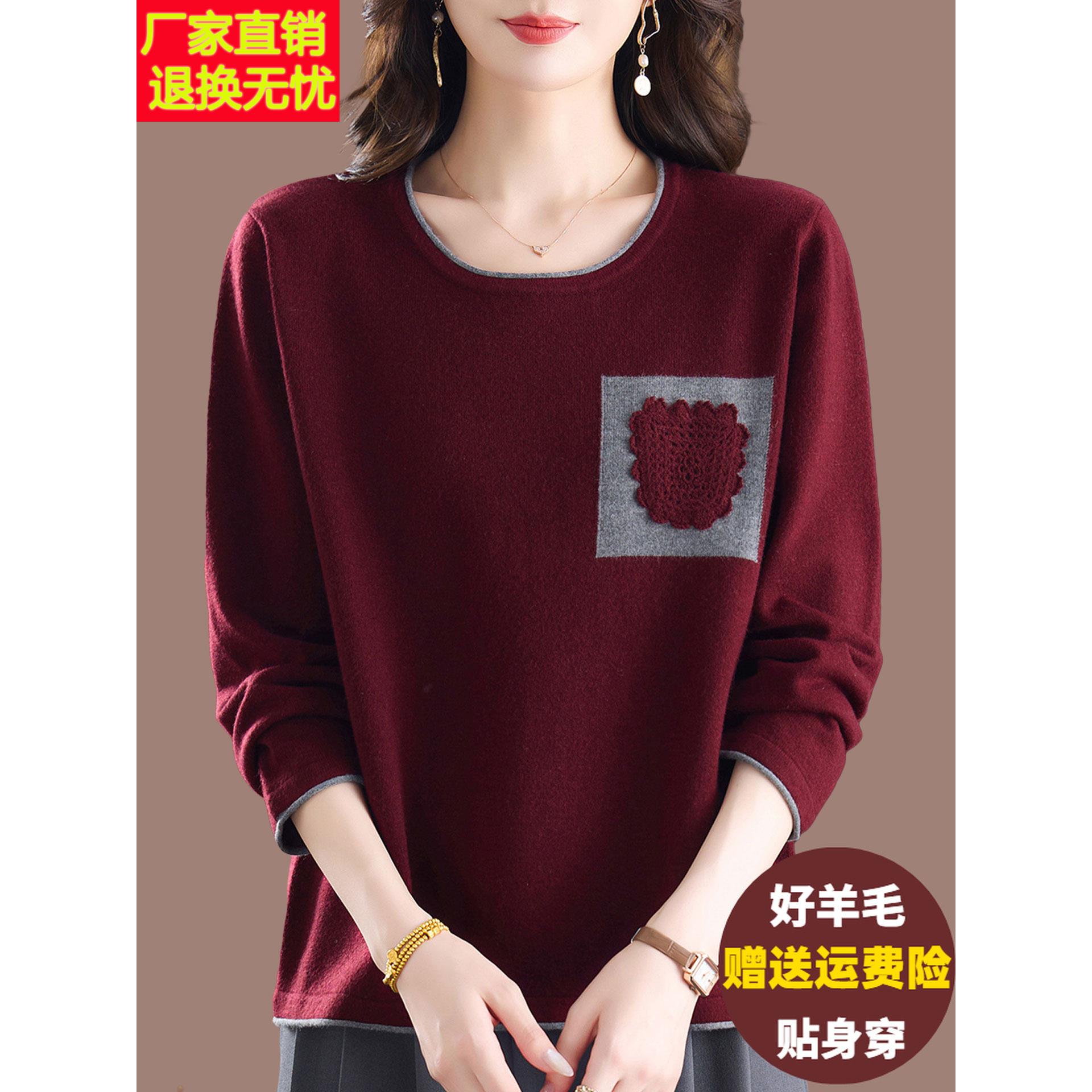 秋季新款羊毛针织衫女长袖上衣洋气妈妈宽松加肥加大码显瘦打底衫