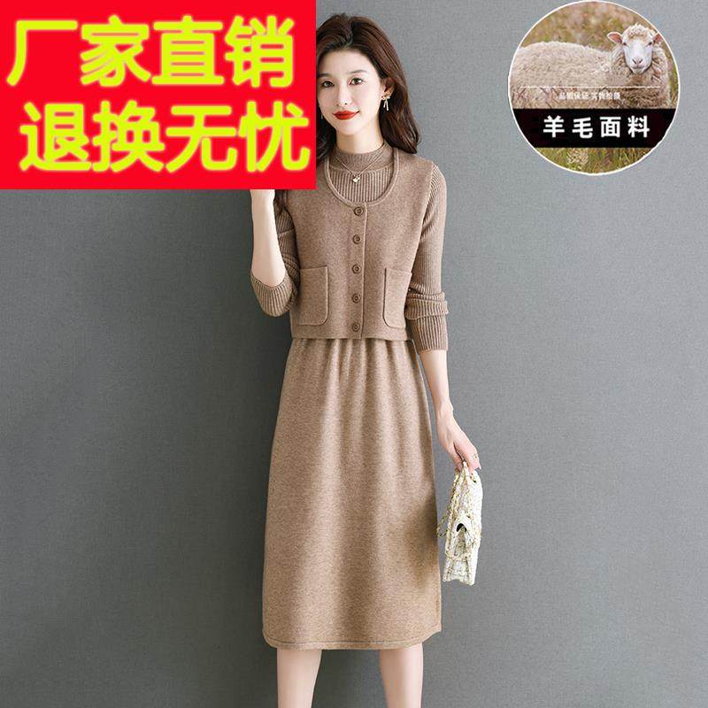 两件套针织连衣裙女秋冬季新款高级感小个子减龄套装中长款毛衣裙