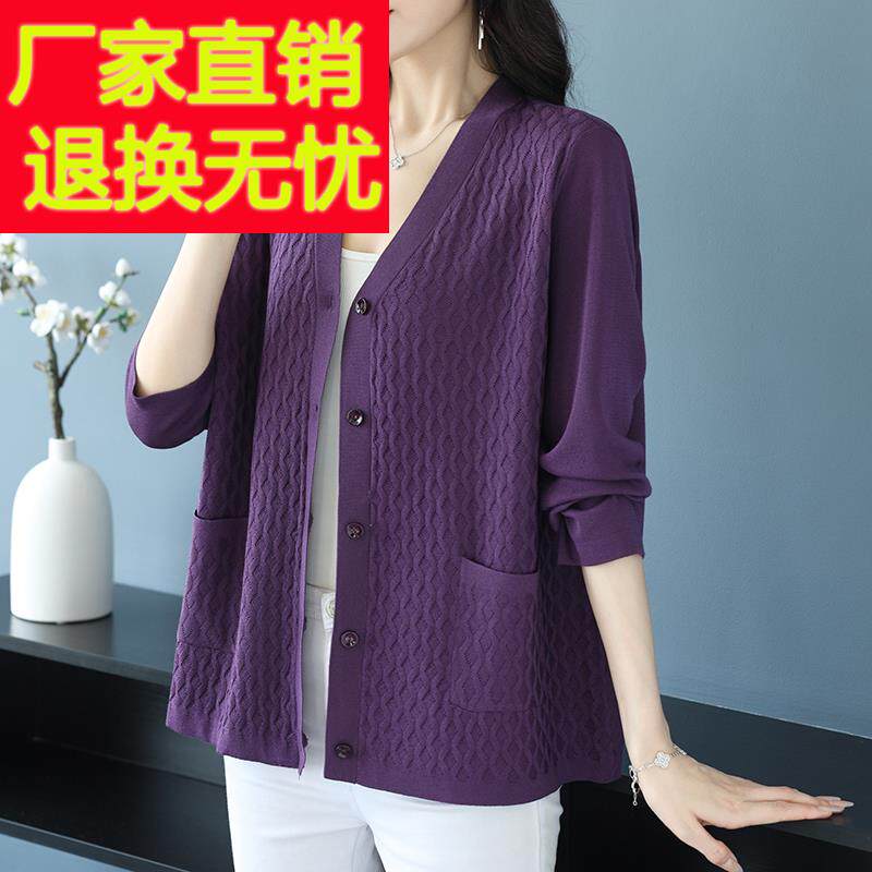 中年妈妈春秋外搭开衫女加肥加大码薄款披肩上衣宽松新款针织外套