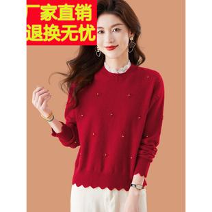 红色毛衣女款2025新款冬季小个子羊毛衫高级感蕾丝钉珠洋气打底衫