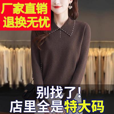 胖mm秋冬大码翻领毛衣女2024新款高级感上衣内搭可外穿针织打底衫
