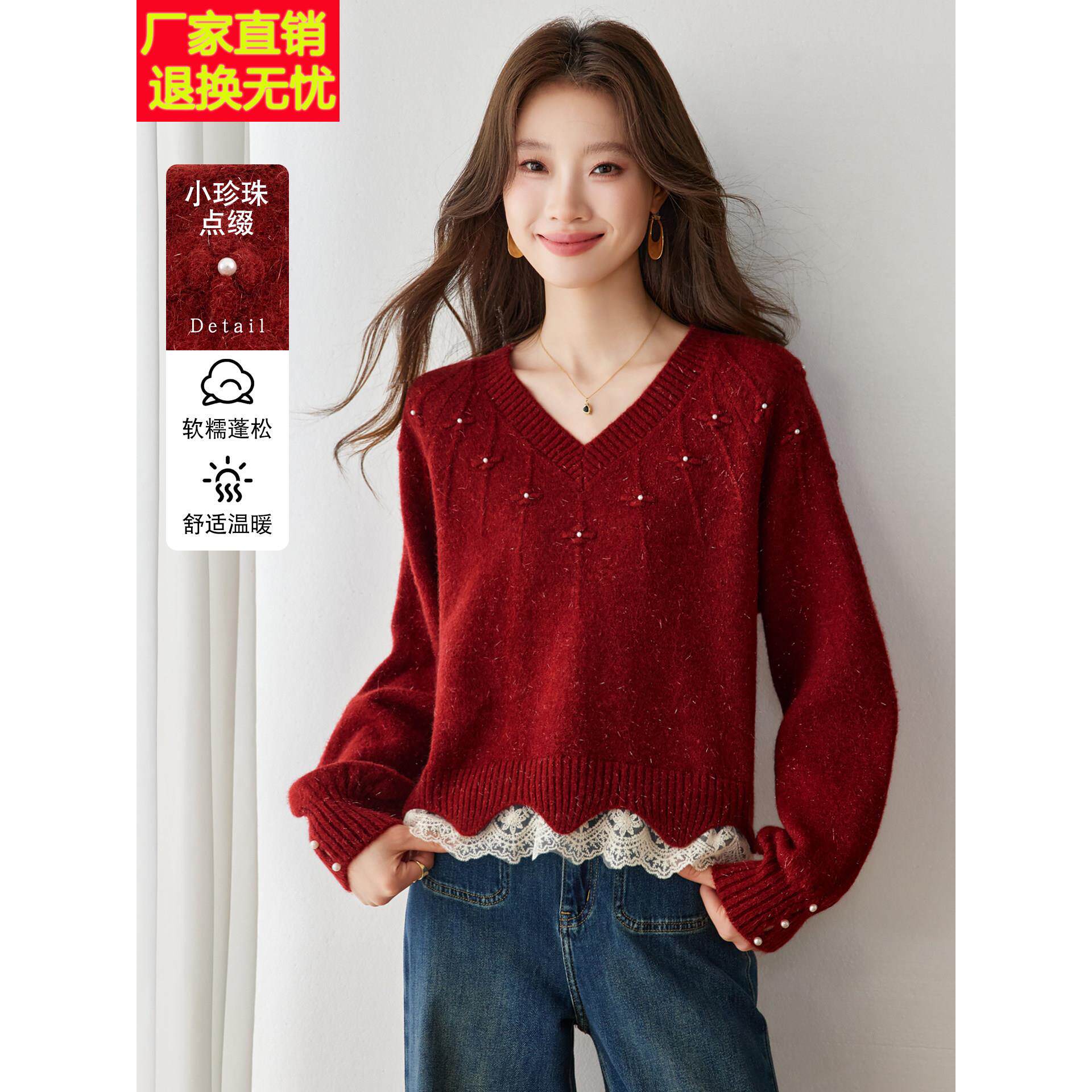 红色V领蕾丝边毛衣女秋冬2026新款洋气秋冬叠穿时尚针织上衣套头
