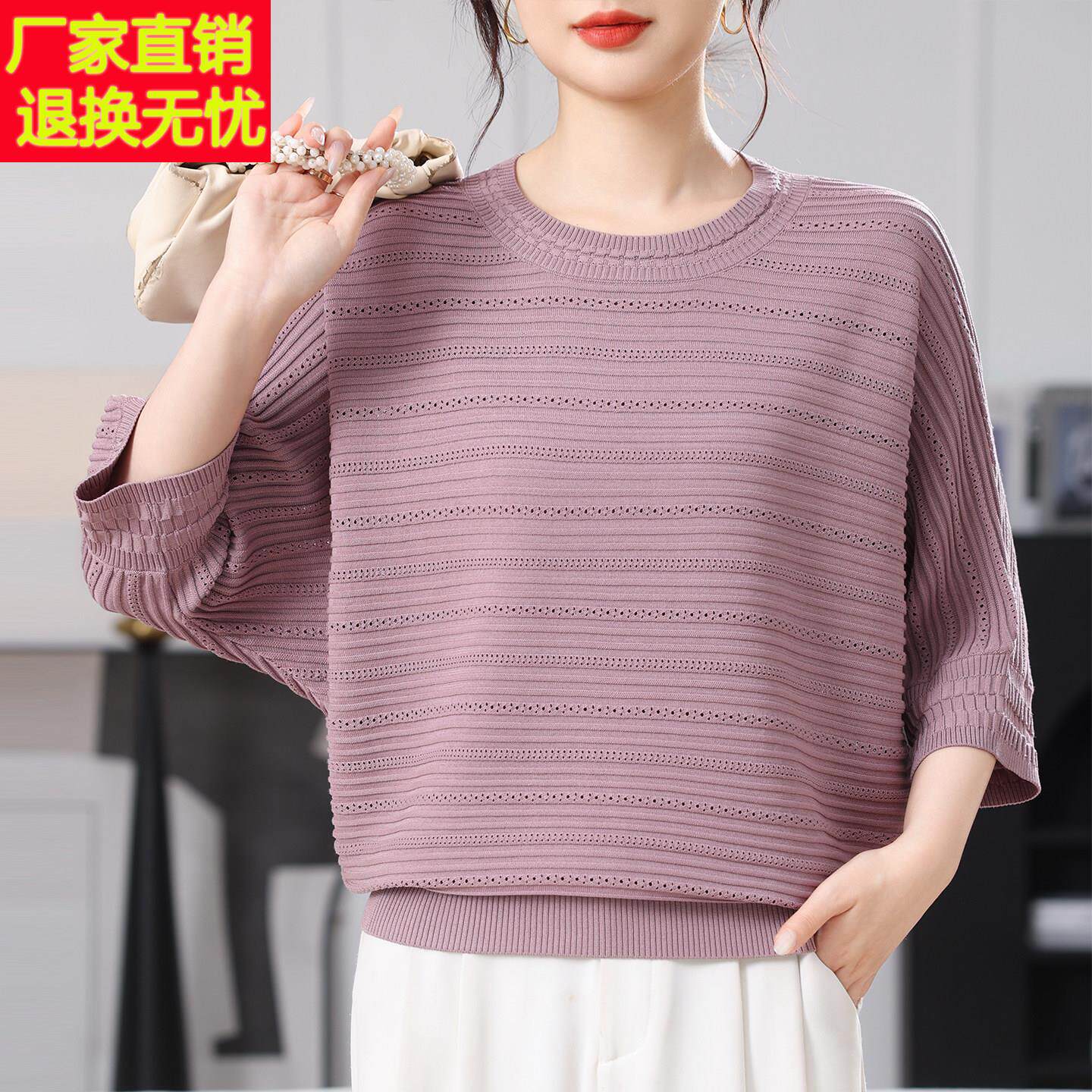 镂空蝙蝠袖针织衫2026早秋季新款女装七分袖圆领宽松薄款中袖上衣