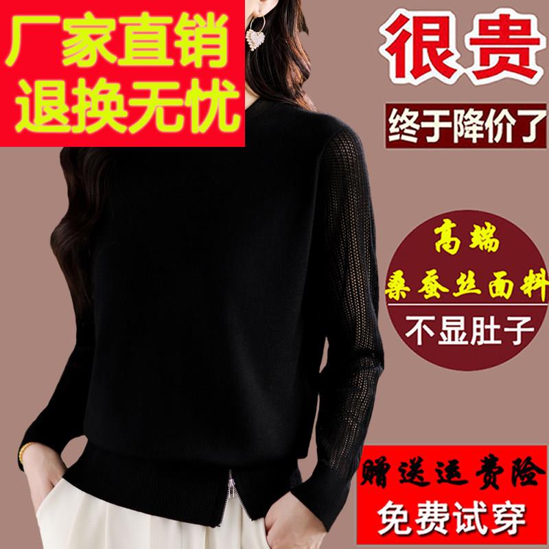 妈妈黑色长袖t恤女士秋装2025爆款上衣桑蚕丝洋气镂空针织打底衫