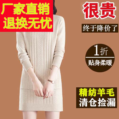 藏源绒高档羊绒衫女中长款毛衣裙秋冬宽松时尚洋气内搭羊毛打底衫