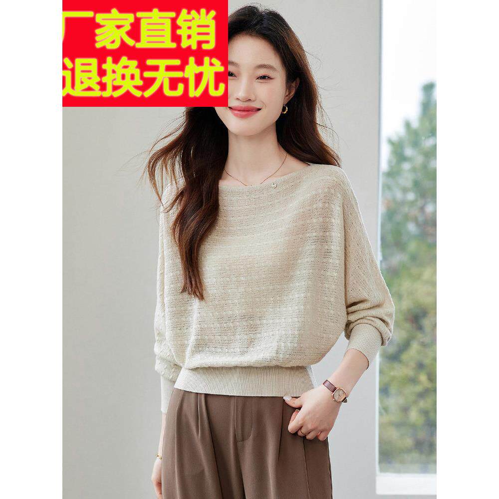 一字肩蝙蝠袖t恤女春秋宽松百搭小个子遮肚镂空薄针织衫打底上衣