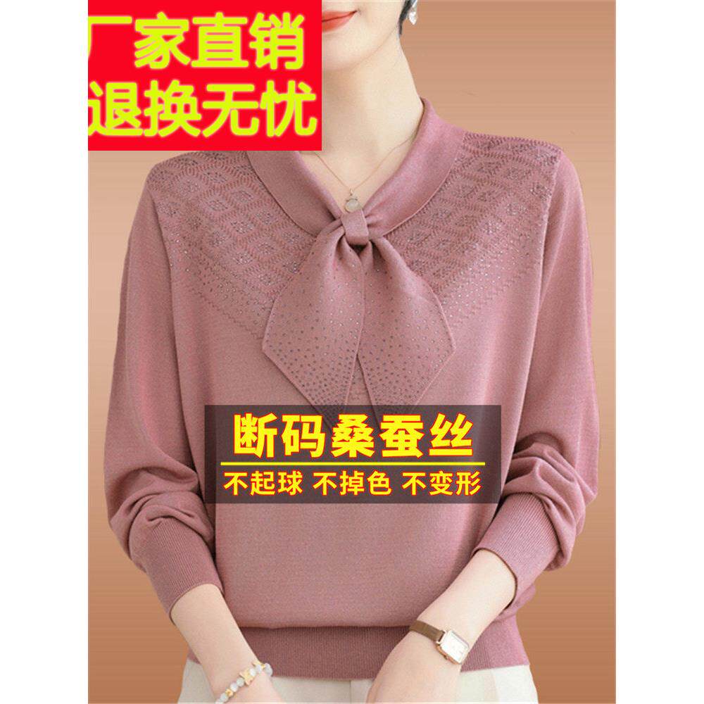 妈妈大码桑蚕丝长袖t恤女蝴蝶结领烫钻针织小衫洋气冰丝春装上衣