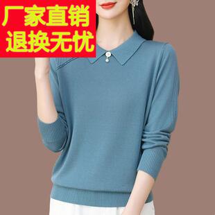 桑蚕丝长袖t恤2024新款Polo领宽松春秋妈妈装洋气百搭针织打底衫