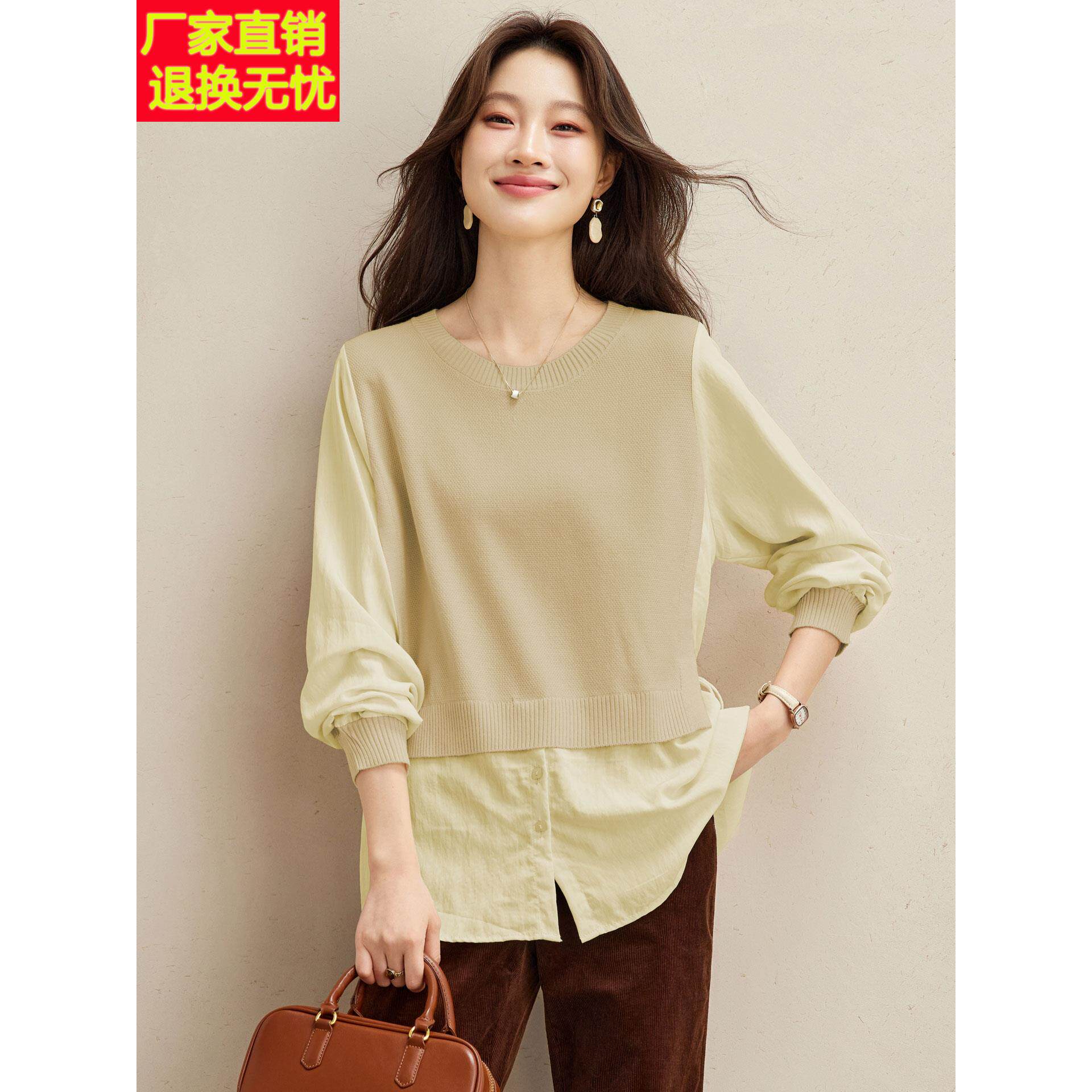 衬衫拼接假两件毛衣女春秋遮屁股含羊毛针织衫叠穿设计感打底上衣