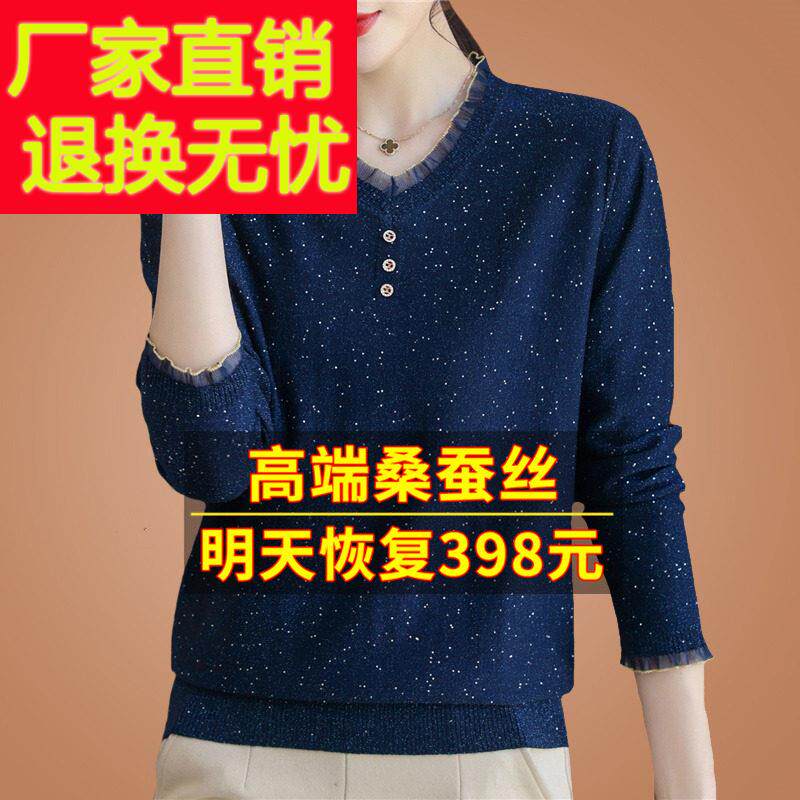 春秋装新款桑蚕丝长袖t恤v领蕾丝宽松针织打底漂亮洋气小衫女上衣