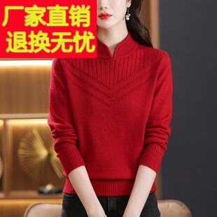 红色羊毛衫女秋冬妈妈装宽松大码针织旗袍领毛衣洋气内搭立领上衣