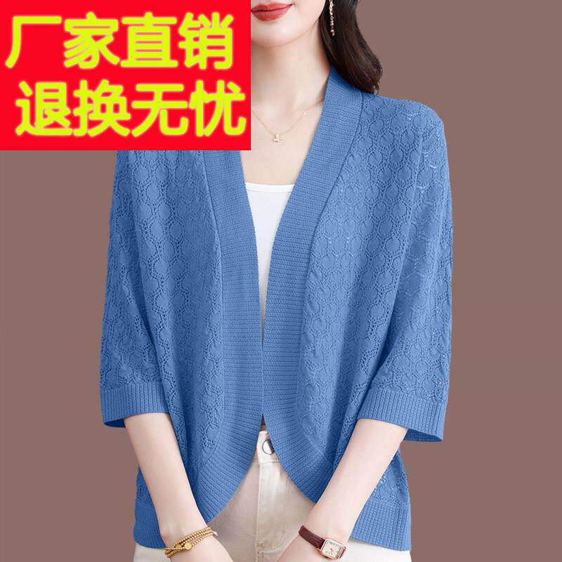 大码桑蚕丝镂空开衫配吊带裙披肩女外搭夏薄款冰丝空调衫针织外套