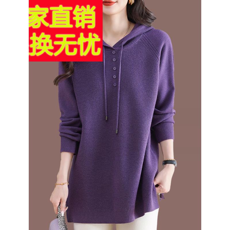 秋冬连帽毛衣女中长款配大衣内搭针织卫衣大码女装百搭打底衫上衣