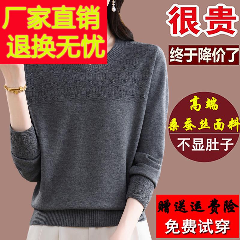 中年妈妈灰色长袖t恤女大码春秋装桑蚕丝洋气上衣圆领针织打底衫