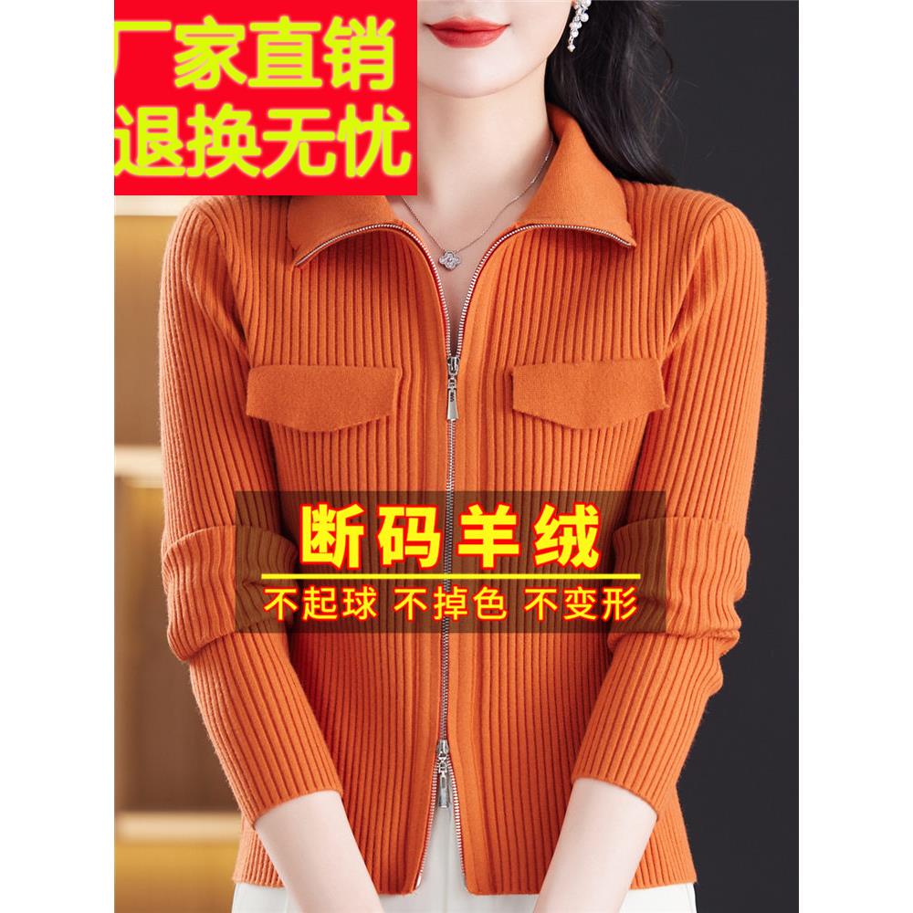 春秋装新款羊绒针织开衫女双拉炼翻领时尚百搭短款小个子外套上衣