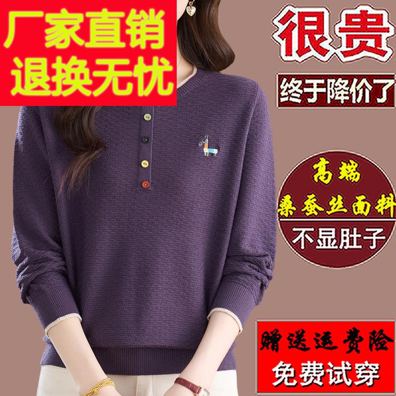 高端桑蚕丝长袖t恤女宽松妈妈秋装洋气减龄紫色上衣针织打底小衫