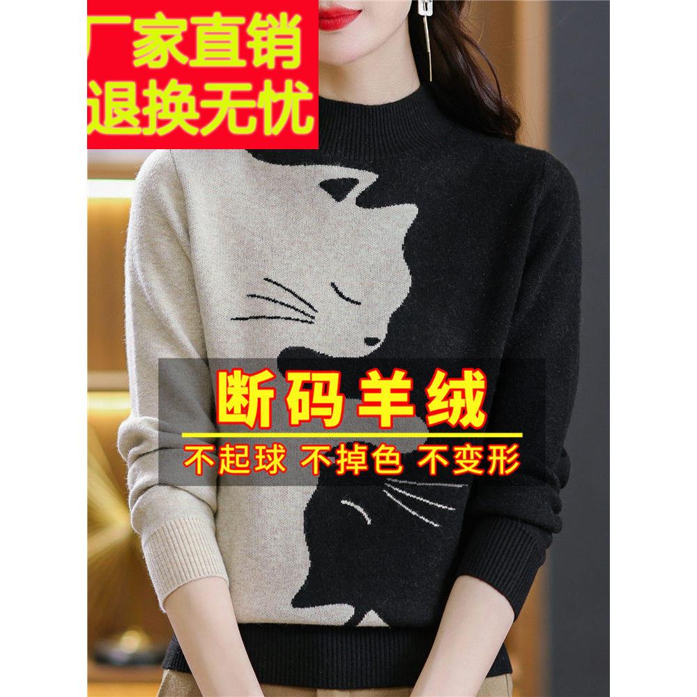 嘉兴濮院市羊绒衫女2024新品印花半高领打底衫厚爆款黑色毛衣秋冬