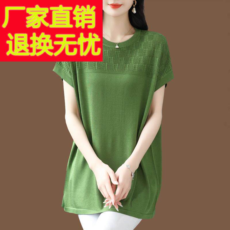 桑蚕丝短袖t恤女中长版妈妈夏装洋派宽松大尺码冰丝针织衫薄款上