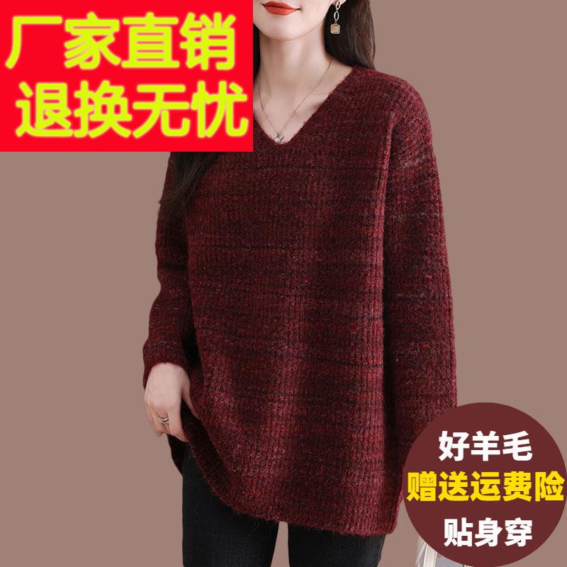 胖mm加大码V领毛衣女宽松慵懒风针织衫上衣外穿中长版羊毛打底衫