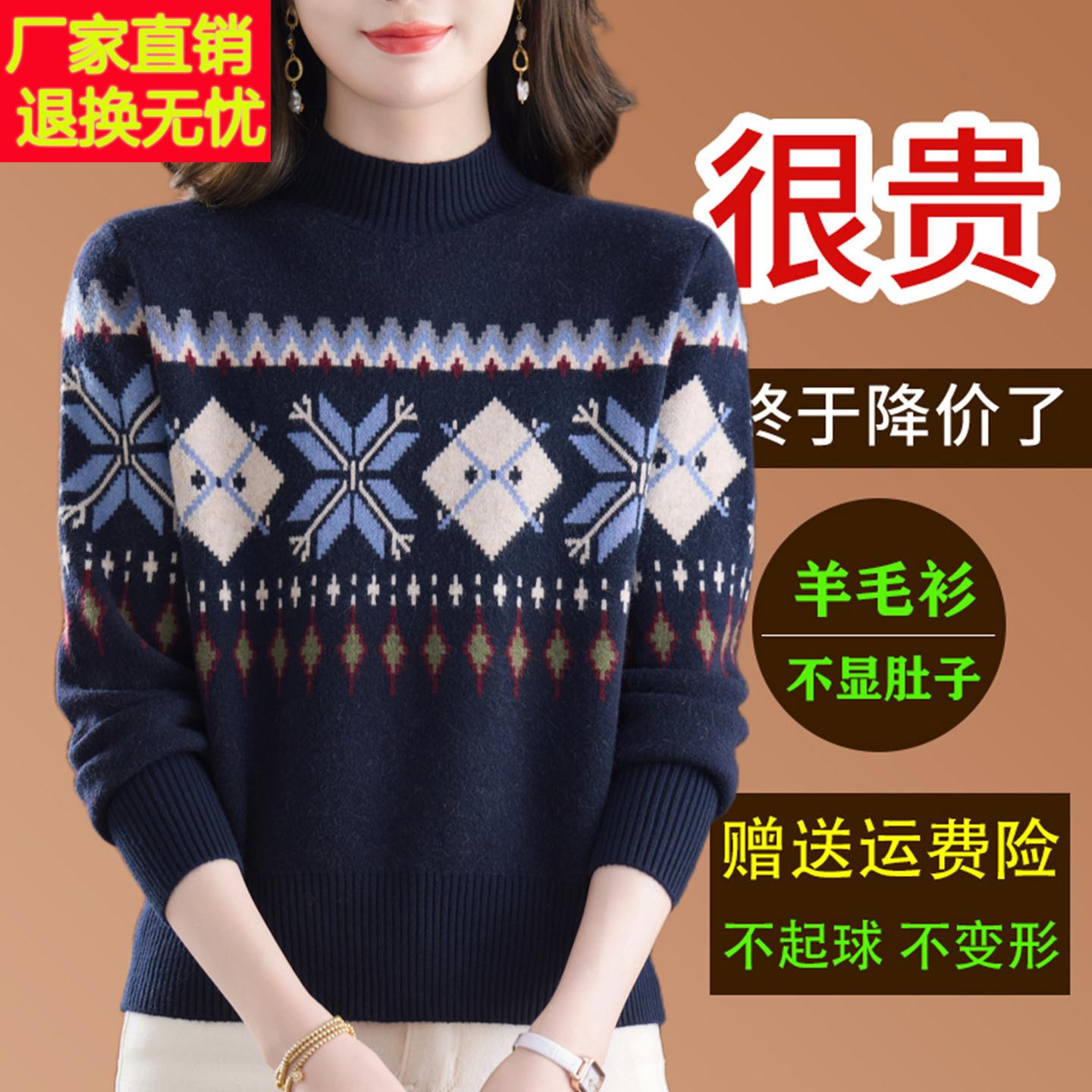 半高领秋冬加厚套头女士毛衣2025秋冬针织提花妈妈洋气内搭打底衫