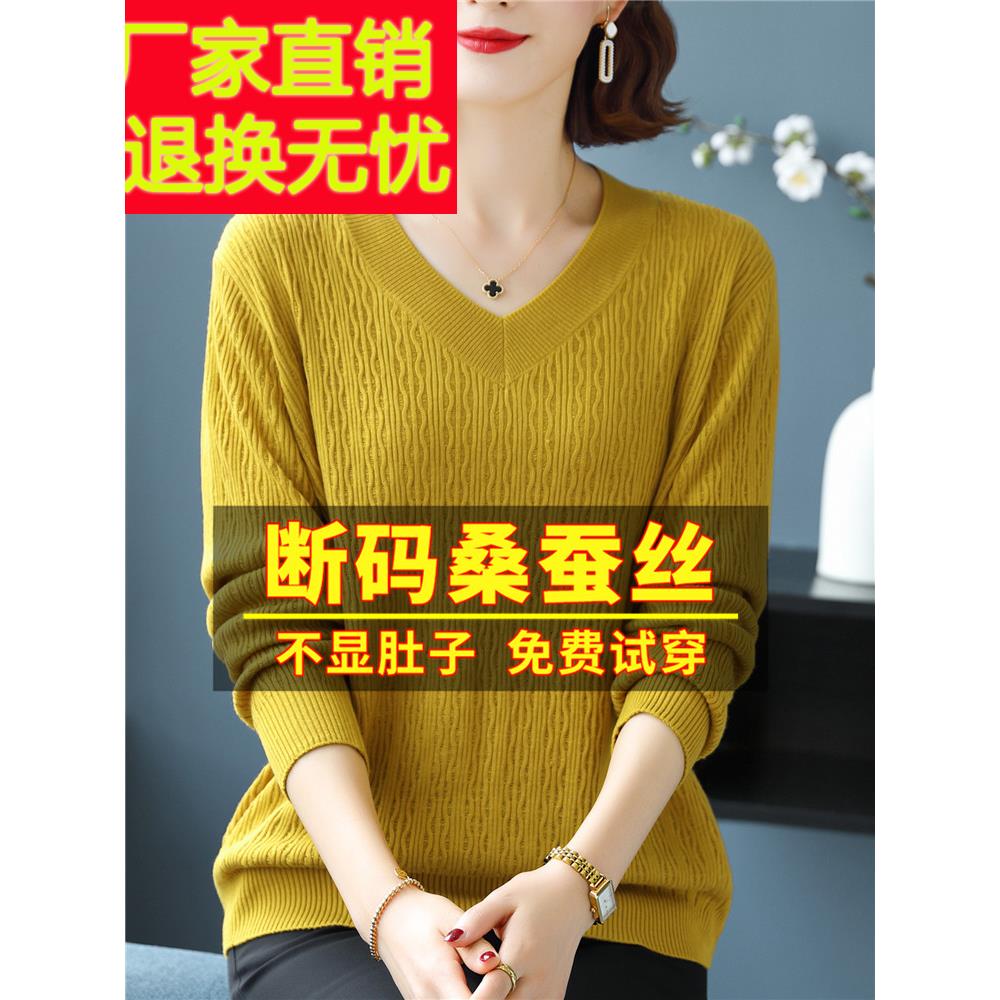 大牌新款桑蚕丝长袖t恤女宽松2023年v领大码打底针织衫早秋装上衣