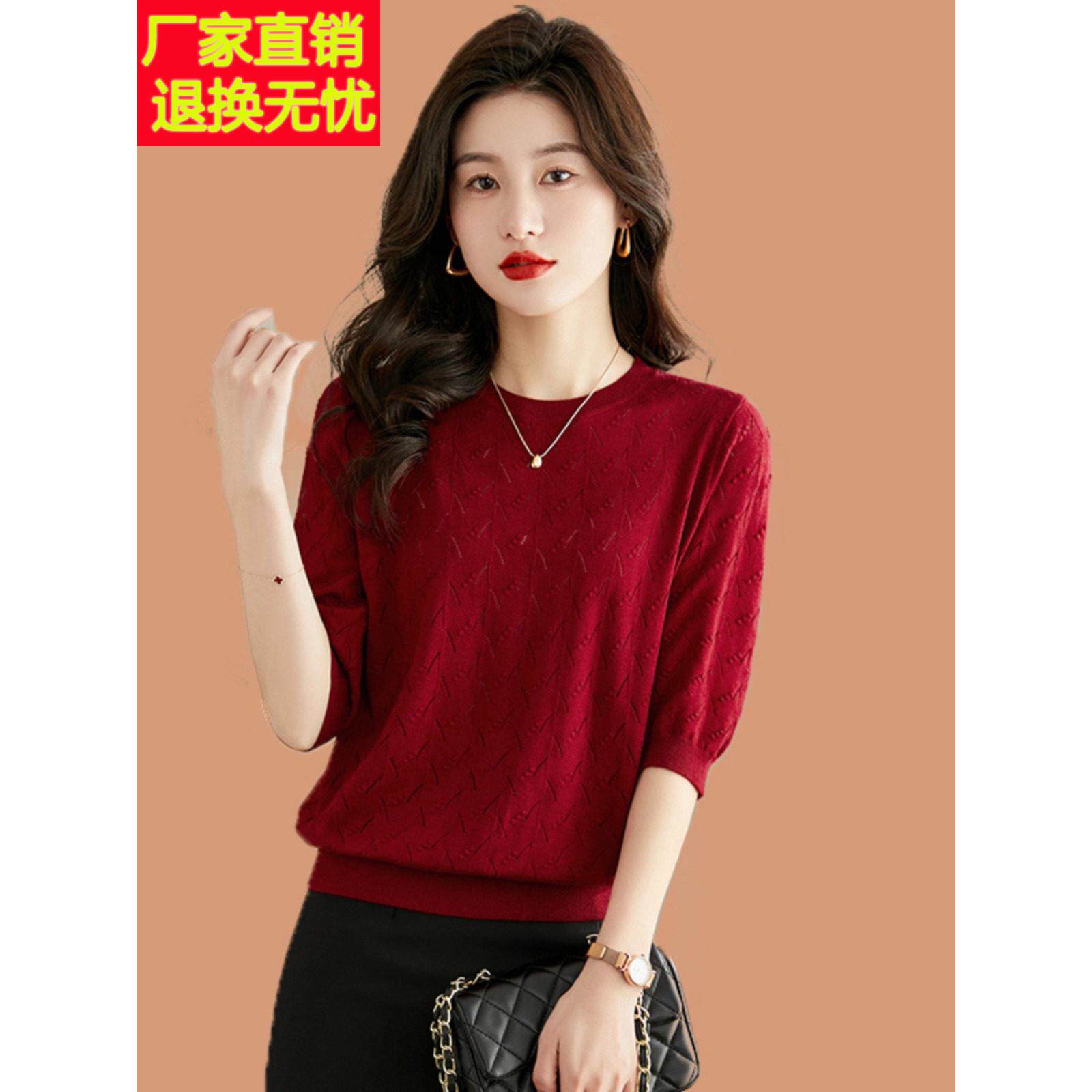 七分袖羊毛针织打底衫春秋2025新款薄款中袖t恤镂空内搭女士毛衣