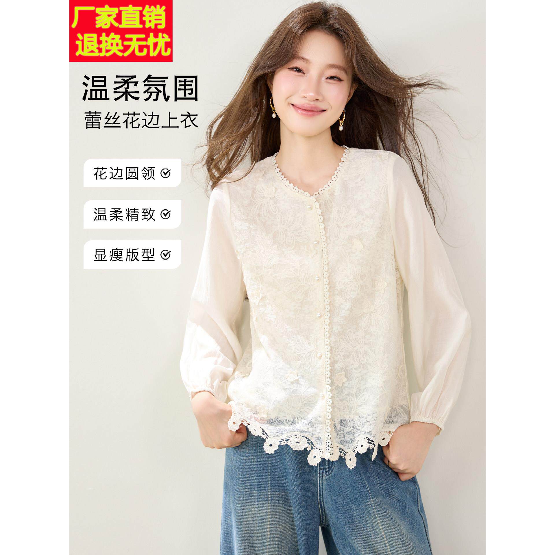法式蕾丝花边衬衫女装秋季米白色长袖衬衣镂空刺绣设计感减龄上衣