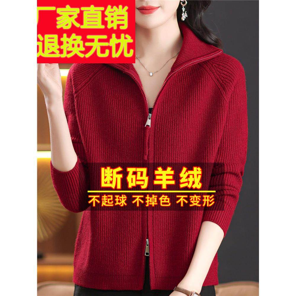 嘉兴濮院市羊绒针织开衫女春秋冬红色毛衣外套双拉链外搭时尚上衣