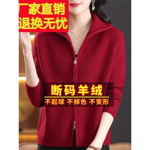 嘉兴濮院市羊绒针织开衫女春秋冬红色毛衣外套双拉链外搭时尚上衣