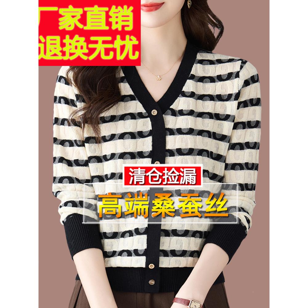 春秋季爆款条纹长袖t恤女大码桑蚕丝妈妈V领洋气针织上衣打底小衫