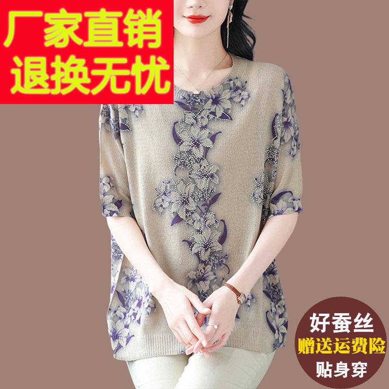 胖mm加肥加大码短袖t恤女宽松冰丝针织衫时尚印花薄款桑蚕丝上衣