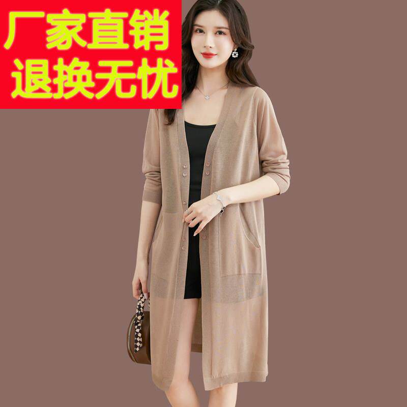 桑蚕丝外搭冰丝针织开衫女中长薄款外套防晒衣夏季配吊带裙子披肩