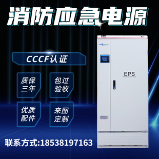 EPS应急电源2.2KW 200KW单相三相可定制商场电梯人防工程备用供电