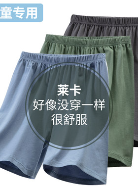 胖童中大童夏季莱卡松紧腰睡裤