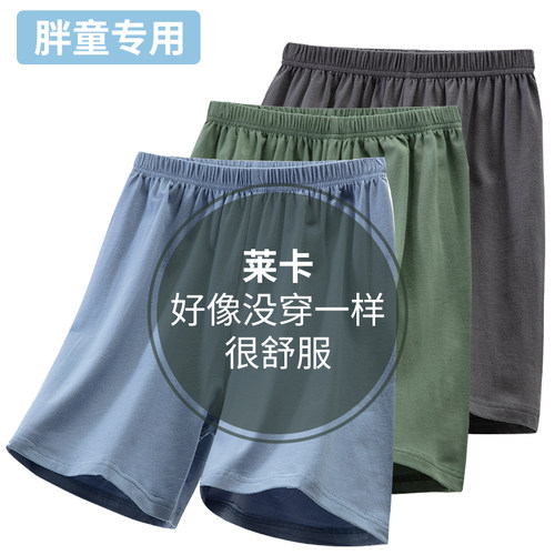 胖童中大童夏季莱卡松紧腰睡裤